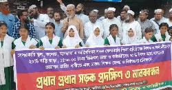 বামনায় শিক্ষকদের হেনস্তা ও নির্যাতনের প্রতিবাদে মানববন্ধন 