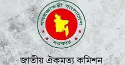 জুলাই সনদে স্বাক্ষর নিয়ে অনিশ্চয়তা, সন্ধ্যায় জরুরি বৈঠক