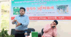 বদলগাছীতে রফতানিযোগ্য আম উৎপাদনে ‘কৃষক প্রশিক্ষণ’