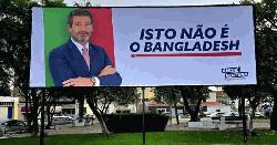 ‘এটা বাংলাদেশ নয়’: পর্তুগালে বিলবোর্ড নিয়ে তোলপাড়