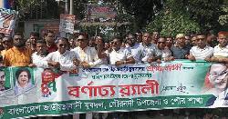 যুবদলের প্রতিষ্ঠাবার্ষিকী উপলক্ষে গৌরনদীতে র‍্যালী ও আলোচনা সভা অনুষ্ঠিত