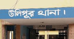 উলিপুরে অবৈধভাবে দলিল সম্পাদনের অভিযোগ 