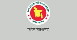 ৪১ ডেপুটি ও ৬৭ সহকারী অ্যাটর্নি জেনারেল নিয়োগ দিল সরকার