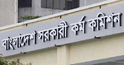 ৪৪তম বিসিএস: ১ হাজার ৬৮১ প্রার্থীকে নিয়োগের সুপারিশ পিএসসির