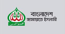 জরুরি সংবাদ সম্মেলন ডেকেছে জামায়াত