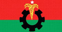 সন্ধ্যায় জরুরি বৈঠক ডেকেছে বিএনপি