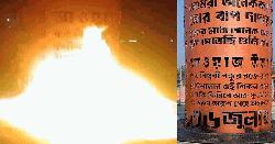 এবার পটুয়াখালীতেও জুলাই স্মৃতিস্তম্ভে আগুন