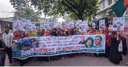 সাতক্ষীরা-২ আসনে বিএনপির দলীয় মনোনয়ন বাতিলের দাবিতে বিক্ষোভ মিছিল 