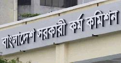 ৪৫তম বিসিএসের চূড়ান্ত ফল প্রকাশ, ক্যাডার হলেন ১৮০৭ জন