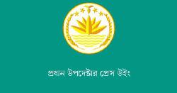 গুগলে কনটেন্ট সরানোর অনুরোধ প্রসঙ্গে অন্তর্বর্তী সরকারের ব্যাখ্যা