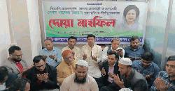 খালেদা জিয়ার সুস্থতা কামনায় সেক্রেটারিয়েট জার্নালিস্ট অ্যাসোসিয়েশনের দোয়া মাহফিল  