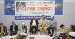 খালেদা জিয়ার রোগমুক্তি কামনায় বৃহত্তর ময়মনসিংহ সমিতির দোয়া মাহফিল