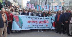 পিরোজপুরে নানা আয়োজনে হানাদার মুক্ত দিবস পালিত