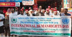 পিরোজপুরে আন্তর্জাতিক মানবাধিকার দিবস উপলক্ষে র‍্যালি ও আলোচনা সভা 