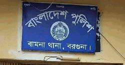 বামনায় স্বামীকে গলাটিপে হত্যার অভিযোগ, স্ত্রীসহ আটক ২ 