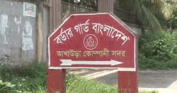 ভারতে অনুপ্রবেশের সময় বিএসএফের হাতে বাংলাদেশি যুবক আটক 