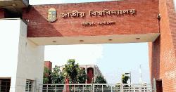 জাতীয় বিশ্ববিদ্যালয়ের ডিগ্রি পরীক্ষার ফল আজ, দেখবেন যেভাবে