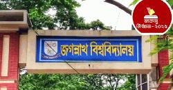 জকসু নির্বাচন স্থগিত