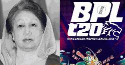 প্রয়াত খালেদা জিয়ার প্রতি শ্রদ্ধা জানিয়ে বিপিএলের ম্যাচ বাতিল