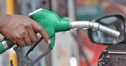 কমলো জ্বালানি তেলের দাম, আজ থেকে কার্যকর