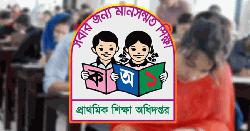প্রাথমিক শিক্ষা অধিদপ্তরের নিয়োগ পরীক্ষা বাতিল