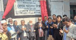 ড্যাবের উদ্যোগে খালেদা জিয়ার ভিত্তিপ্রস্তর পুনঃস্থাপন ও দোয়া মাহফিল অনুষ্ঠিত
