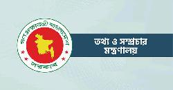 বাংলাদেশ চলচ্চিত্র সার্টিফিকেশন বোর্ড বাতিল, নতুনভাবে গঠন