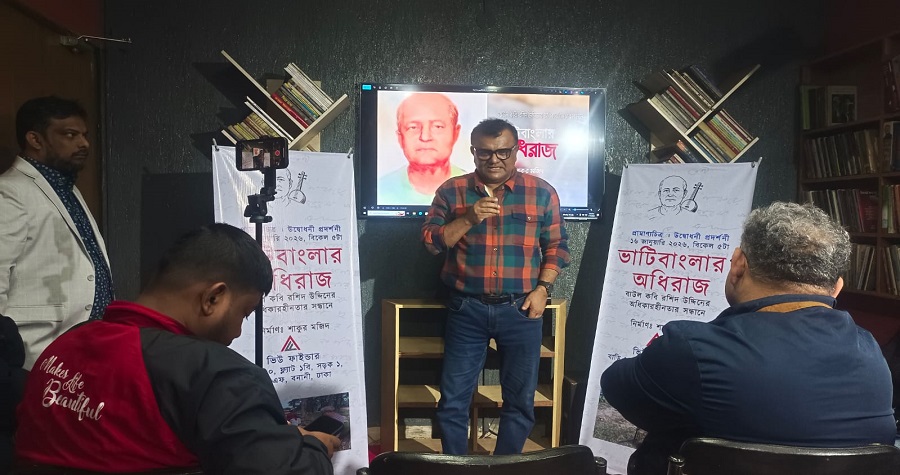 ভাটিবাংলার অধিরাজ: বাউল কবি রশিদ উদ্দিনের ওপর নির্মিত প্রামাণ্যচিত্র নিয়ে মতামত প্রকাশ করেছেন লেখক সাংবাদিক ইশতিয়াক রেজা। 