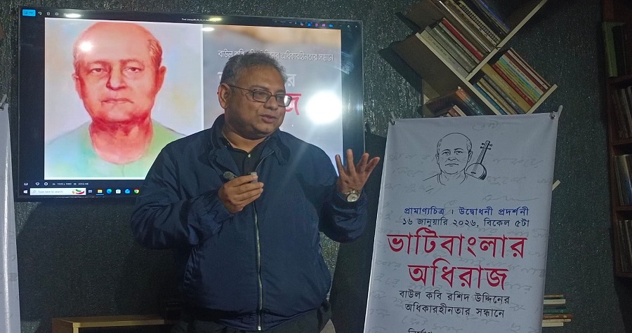 ভাটিবাংলার অধিরাজ: বাউল কবি রশিদ উদ্দিনের ওপর নির্মিত প্রামাণ্যচিত্র নিয়ে বলছেন শাবিপ্রবির নৃবিজ্ঞান বিভাগের অধ্যাপক এ কে এম মাজহারুল ইসলাম।