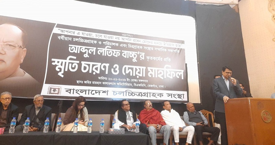 আব্দুল লতিফ বাচ্চুর স্মরণসভায় স্মৃতিচারণ করছেন বরেণ্য অভিনেতা আলমগীর