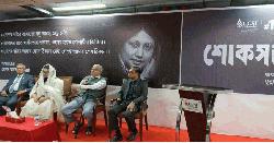 বেগম খালেদা জিয়ার অবিচল দৃঢ়তা তাকে আপসহীন নেতৃত্বে আসীন করেছে: অধ্যাপক মাহবুব উল্লাহ