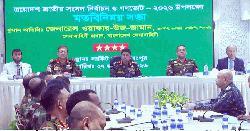 নির্বাচনকে ঘিরে রংপুরে সেনাপ্রধানের মতবিনিময় সভা