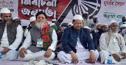 জনগণ ভারত আর আমেরিকার ইনসাফ দেখতে চায় না : চরমোনাই পীর