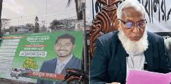 জোট প্রার্থী নুরের বিরুদ্ধে নির্বাচনী আচরন বিধি ভঙ্গের অভিযোগে সংবাদ সম্মেলন