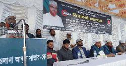 ডিমলায় দাঁড়িপাল্লা মার্কারের পক্ষে জামায়াতে ইসলামের বিশাল নির্বাচনী জনসভা