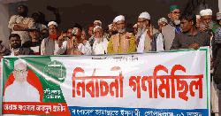 মুকসুদপুরে দাঁড়িপাল্লা প্রতীকের নির্বাচনী  গণমিছিল