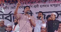 বিএনপি এখন চাঁদাবাজ ও মামলাবাজদের দখলে: হাসনাত 