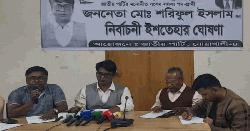 নির্বাচিত হলে নোয়াখালীকে বিভাগের ঘোষণা জাপা প্রার্থীর