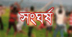 মোহনগঞ্জে জমি নিয়ে সংঘর্ষে আহত ১৫
