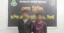 নরসিংদীর রফিক হত্যা মামলার দুই আসামি ব্রাহ্মণবাড়িয়ায় গ্রেপ্তার