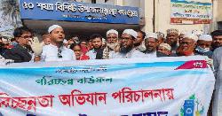 বাউফলে এমপির হাসপাতালে পরিচ্ছন্নতা অভিযান 