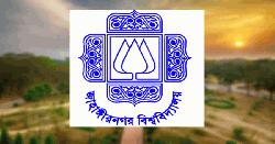 ১৫ দিন বন্ধ থাকবে জাহাঙ্গীরনগর বিশ্ববিদ্যালয়