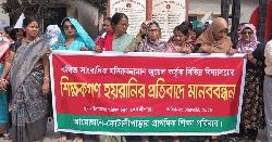 গাইড বই কাণ্ডে তোলপাড় কোটালীপাড়া, সাংবাদিকের বিরুদ্ধে শিক্ষকদের মানববন্ধ