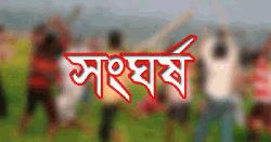 চুয়াডাঙ্গায় বিএনপি–জামায়াত সংঘর্ষে জামায়াত নেতার ভাই নিহত