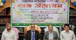 ইবিতে ইসলামিক ফাউন্ডেশন কর্ণার উদ্বোধন