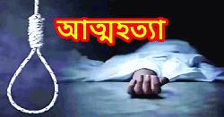 সদরপুরে গলায় ফাঁস দিয়ে যুবকের আত্মহত্যা