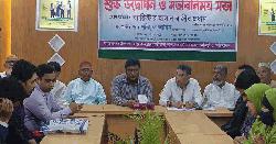 হাতীবান্ধা স্বাস্থ্য কমপ্লেক্সে প্যাথলজি বিভাগের উদ্বোধন ও মতবিনিময় সভা