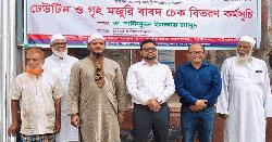 বাউফলে অসহায়দের মাঝে ঢেউটিন ও চেক বিতরণ