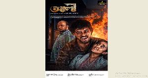 ওটিটিতে ঈদে আসছে শওকত সজলের সিনেমা