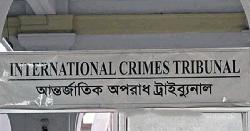 জামিন দিতে ঘুষ চাওয়ার ঘটনা তদন্তে ৫ সদস্যের কমিটি